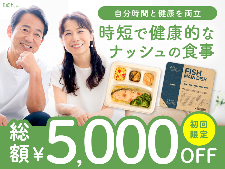 nosh～ナッシュ～